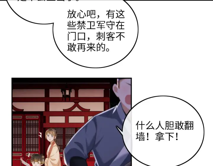 漫画《满级绿茶穿成小可怜》第40话 团宠小鹿第9张图