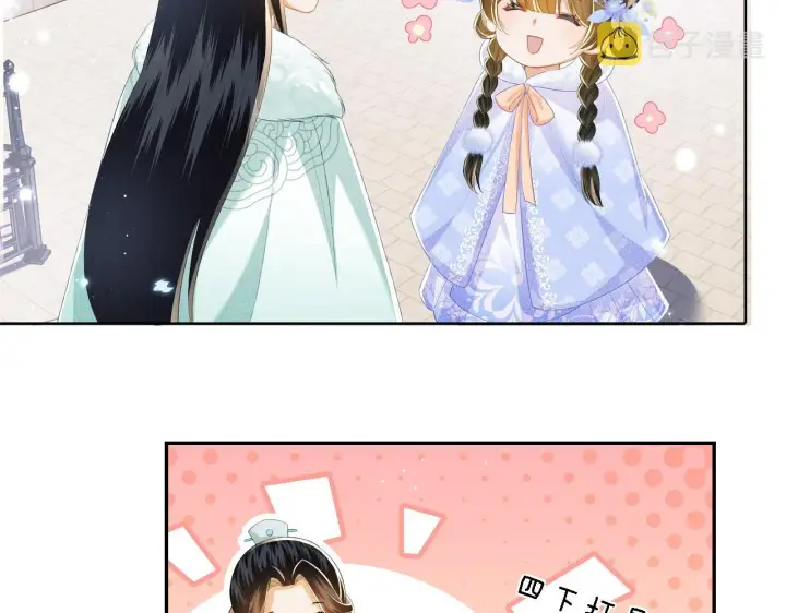 漫画《满级绿茶穿成小可怜》第41话 梅妃发难第10张图
