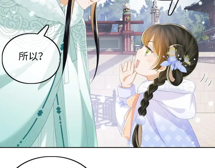 漫画《满级绿茶穿成小可怜》第41话 梅妃发难第12张图