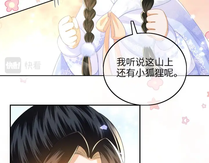 漫画《满级绿茶穿成小可怜》第41话 梅妃发难第14张图