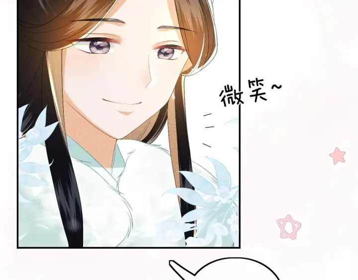 漫画《满级绿茶穿成小可怜》第41话 梅妃发难第15张图
