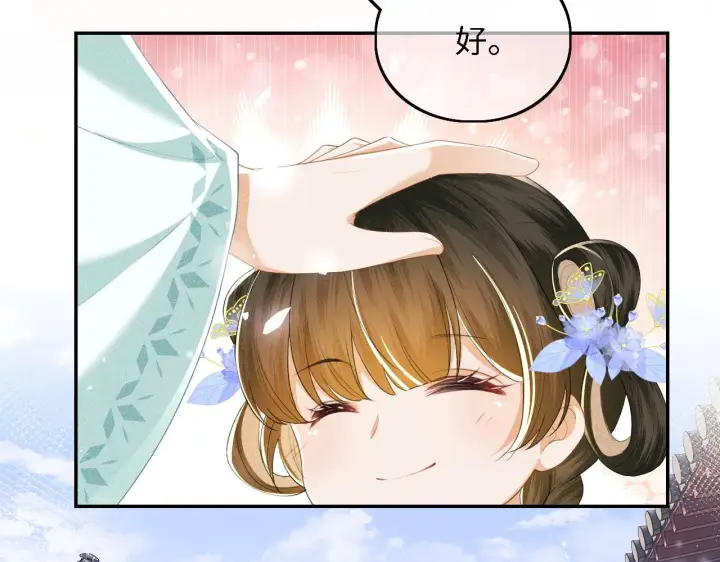 漫画《满级绿茶穿成小可怜》第41话 梅妃发难第16张图