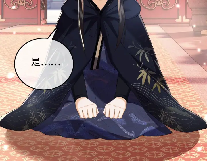 漫画《满级绿茶穿成小可怜》第41话 梅妃发难第22张图