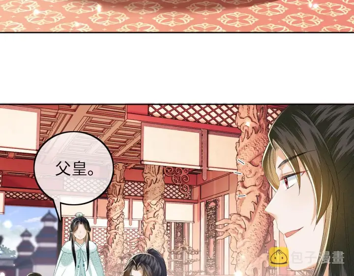 漫画《满级绿茶穿成小可怜》第41话 梅妃发难第23张图