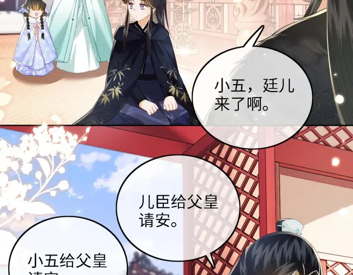 漫画《满级绿茶穿成小可怜》第41话 梅妃发难第24张图