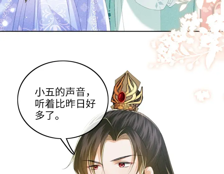 漫画《满级绿茶穿成小可怜》第41话 梅妃发难第26张图