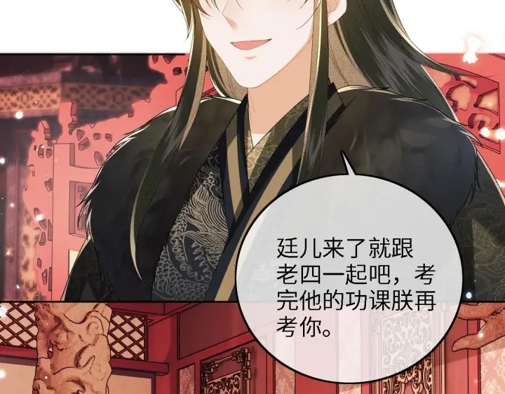 漫画《满级绿茶穿成小可怜》第41话 梅妃发难第27张图