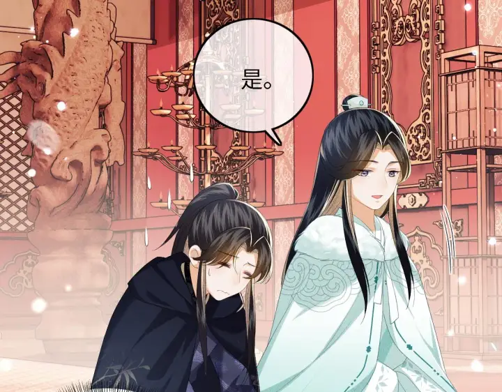漫画《满级绿茶穿成小可怜》第41话 梅妃发难第28张图