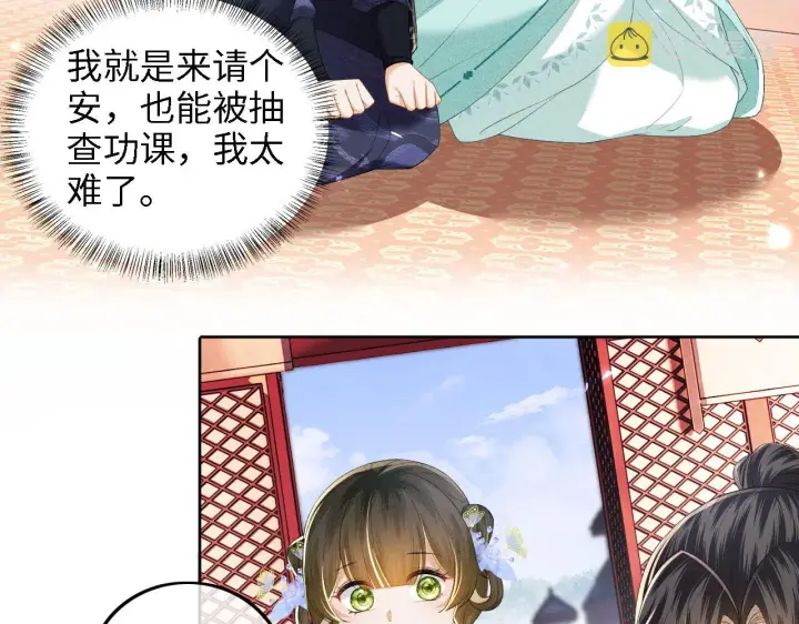 漫画《满级绿茶穿成小可怜》第41话 梅妃发难第29张图
