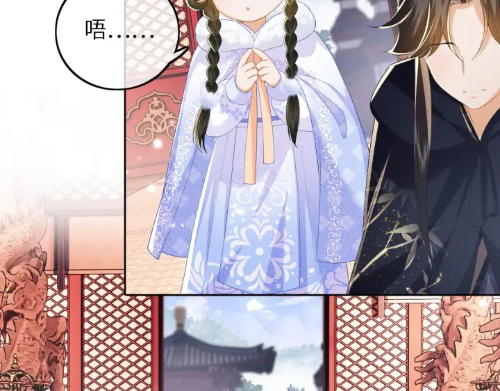 漫画《满级绿茶穿成小可怜》第41话 梅妃发难第30张图