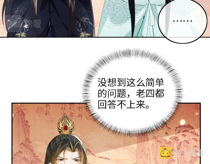 漫画《满级绿茶穿成小可怜》第41话 梅妃发难第37张图