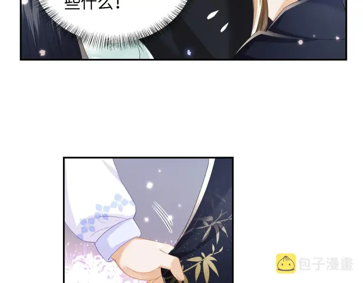 漫画《满级绿茶穿成小可怜》第41话 梅妃发难第39张图