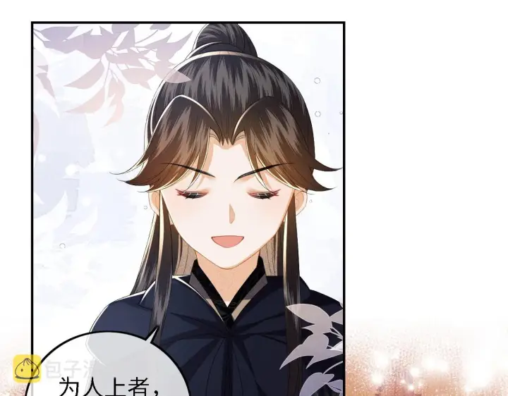 漫画《满级绿茶穿成小可怜》第41话 梅妃发难第46张图