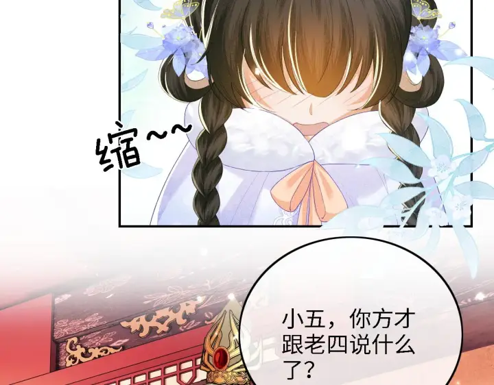 漫画《满级绿茶穿成小可怜》第41话 梅妃发难第54张图