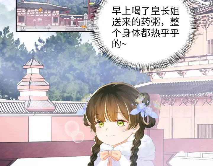 漫画《满级绿茶穿成小可怜》第41话 梅妃发难第6张图
