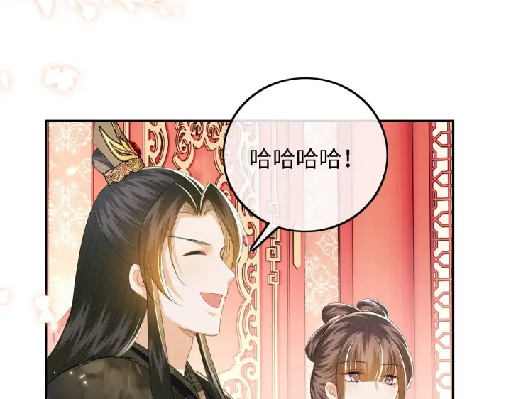 漫画《满级绿茶穿成小可怜》第41话 梅妃发难第61张图