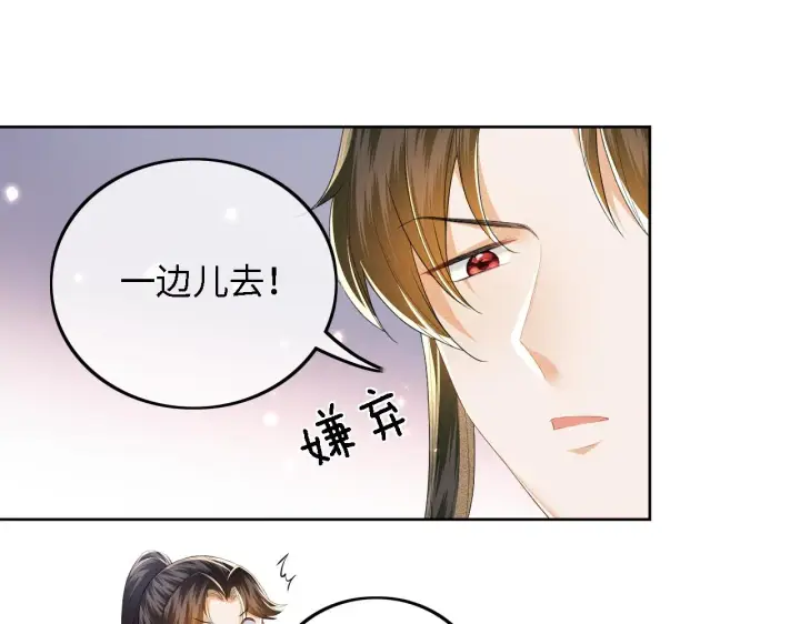 漫画《满级绿茶穿成小可怜》第41话 梅妃发难第67张图