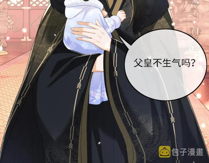 漫画《满级绿茶穿成小可怜》第41话 梅妃发难第70张图