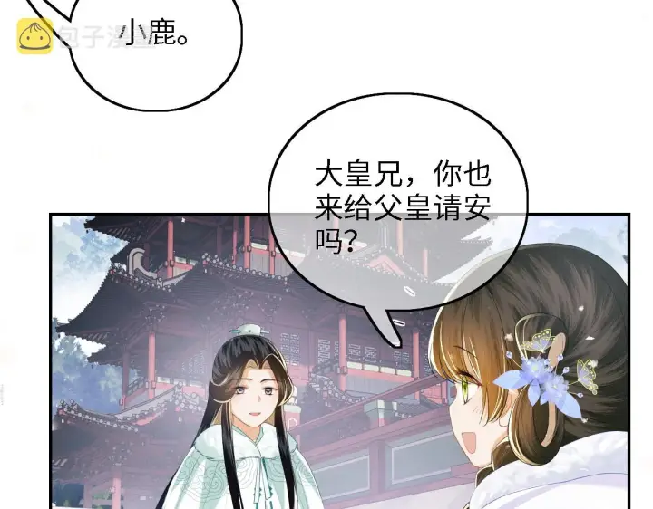 漫画《满级绿茶穿成小可怜》第41话 梅妃发难第8张图