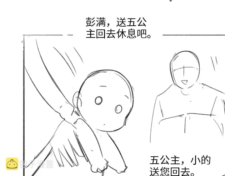 漫画《满级绿茶穿成小可怜》第41话 梅妃发难第81张图