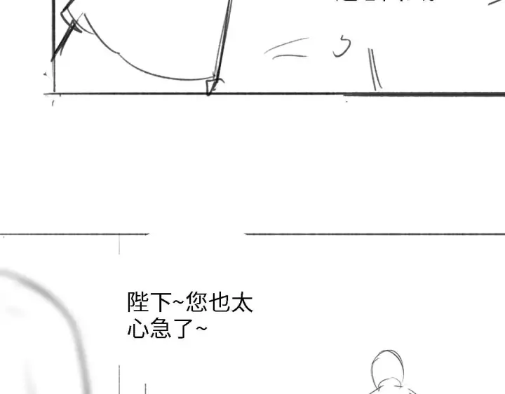 漫画《满级绿茶穿成小可怜》第41话 梅妃发难第82张图
