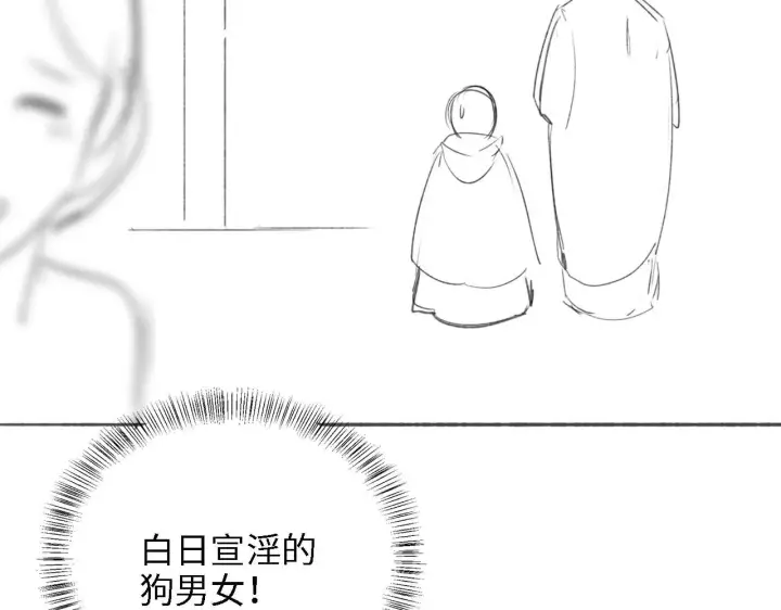 漫画《满级绿茶穿成小可怜》第41话 梅妃发难第83张图