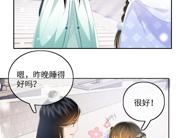 漫画《满级绿茶穿成小可怜》第41话 梅妃发难第9张图