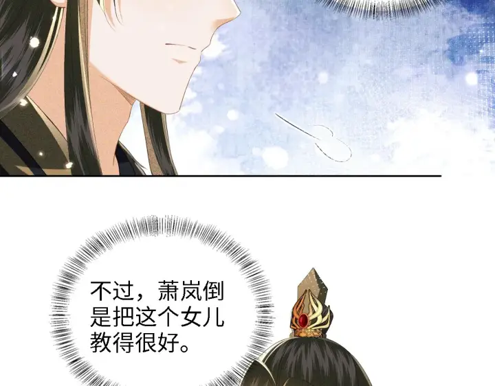 漫画《满级绿茶穿成小可怜》第42话 奚贵妃娘娘第15张图