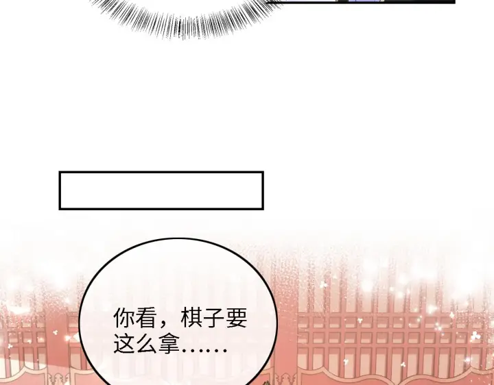 漫画《满级绿茶穿成小可怜》第42话 奚贵妃娘娘第29张图