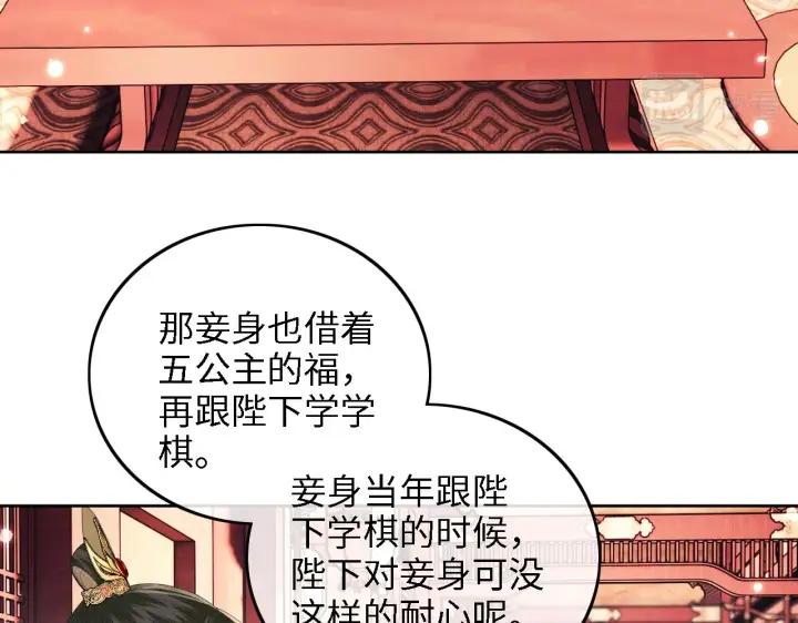 漫画《满级绿茶穿成小可怜》第42话 奚贵妃娘娘第31张图