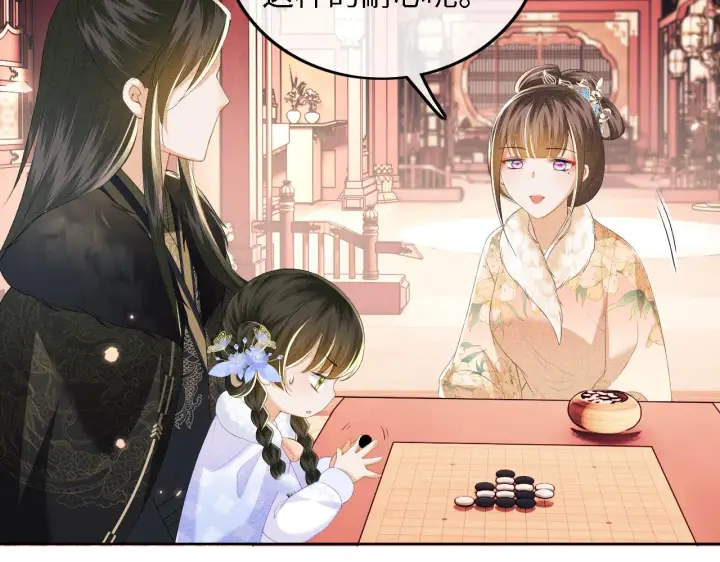 漫画《满级绿茶穿成小可怜》第42话 奚贵妃娘娘第32张图
