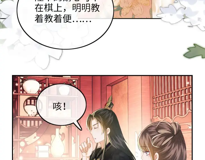 漫画《满级绿茶穿成小可怜》第42话 奚贵妃娘娘第35张图