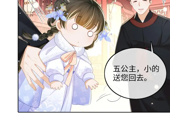 漫画《满级绿茶穿成小可怜》第42话 奚贵妃娘娘第42张图