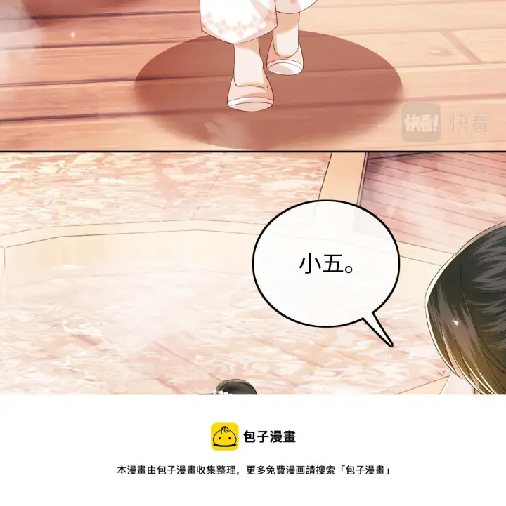漫画《满级绿茶穿成小可怜》第42话 奚贵妃娘娘第50张图