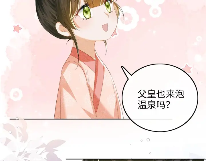 漫画《满级绿茶穿成小可怜》第42话 奚贵妃娘娘第55张图