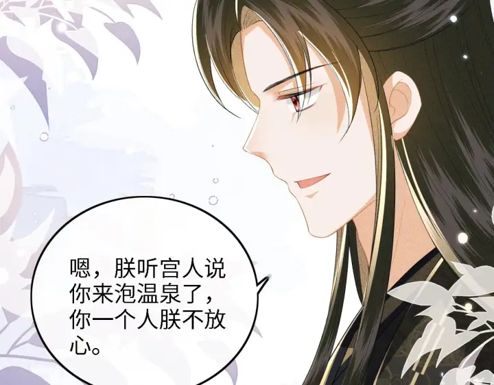 漫画《满级绿茶穿成小可怜》第42话 奚贵妃娘娘第56张图