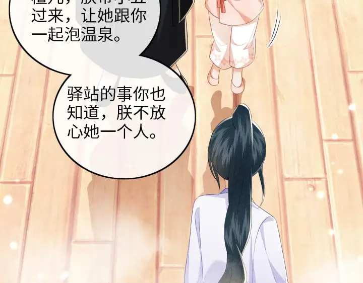 漫画《满级绿茶穿成小可怜》第42话 奚贵妃娘娘第64张图