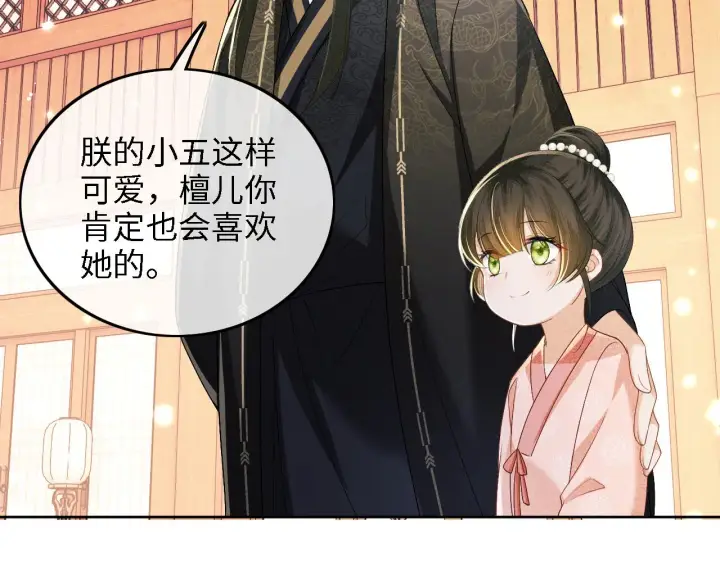 漫画《满级绿茶穿成小可怜》第42话 奚贵妃娘娘第68张图