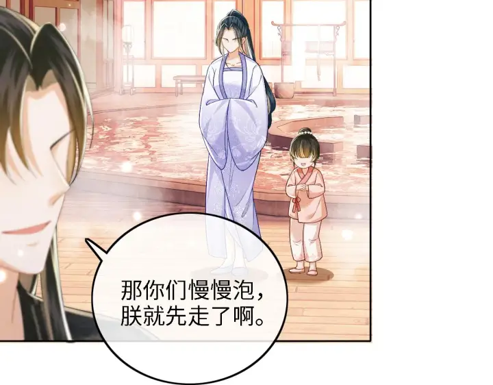 漫画《满级绿茶穿成小可怜》第42话 奚贵妃娘娘第71张图
