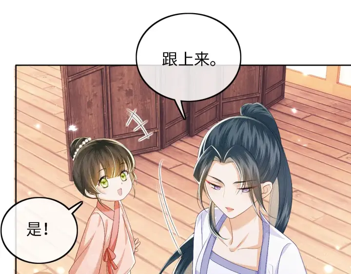 漫画《满级绿茶穿成小可怜》第42话 奚贵妃娘娘第72张图