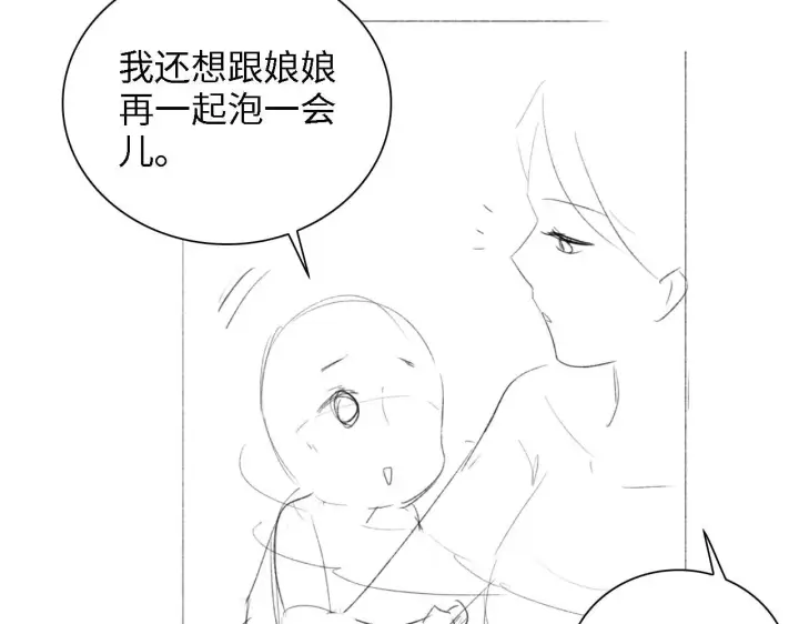 漫画《满级绿茶穿成小可怜》第42话 奚贵妃娘娘第78张图