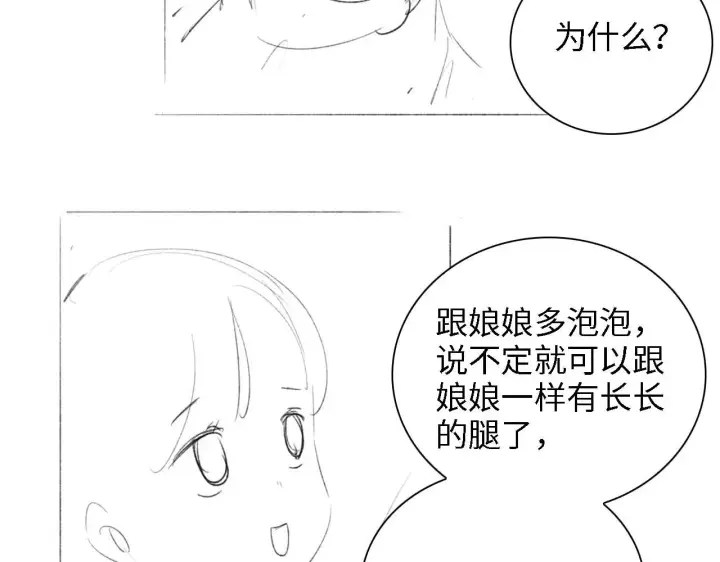 漫画《满级绿茶穿成小可怜》第42话 奚贵妃娘娘第79张图