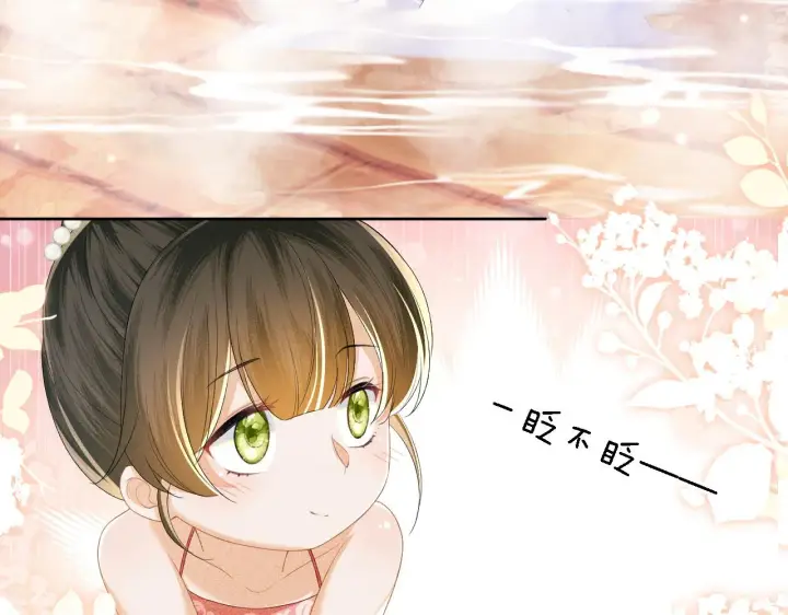 漫画《满级绿茶穿成小可怜》第43话 娘娘真好看第11张图
