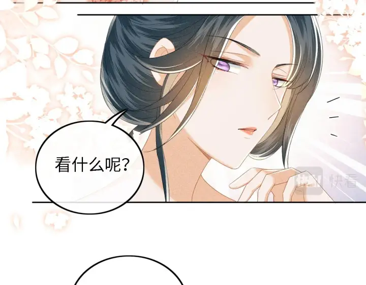 漫画《满级绿茶穿成小可怜》第43话 娘娘真好看第12张图