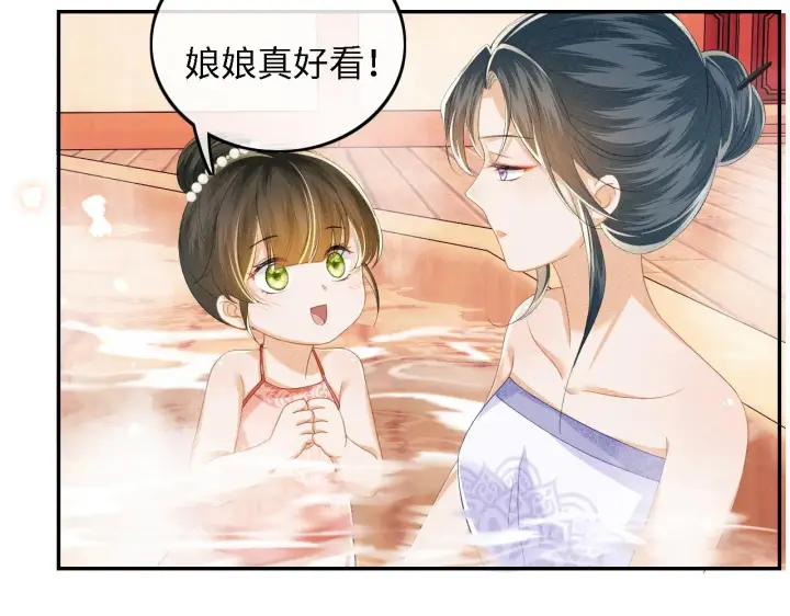 漫画《满级绿茶穿成小可怜》第43话 娘娘真好看第13张图