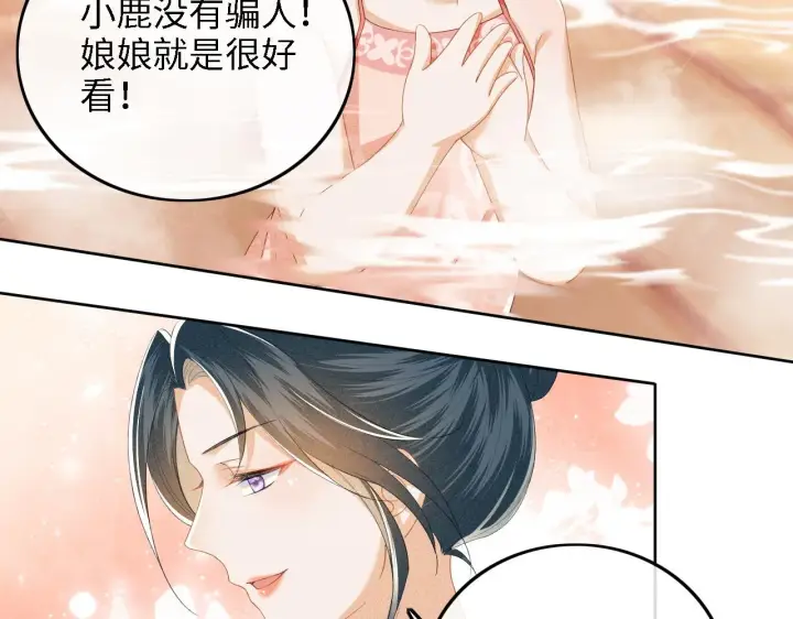 漫画《满级绿茶穿成小可怜》第43话 娘娘真好看第16张图