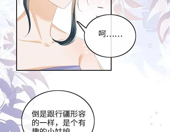 漫画《满级绿茶穿成小可怜》第43话 娘娘真好看第22张图