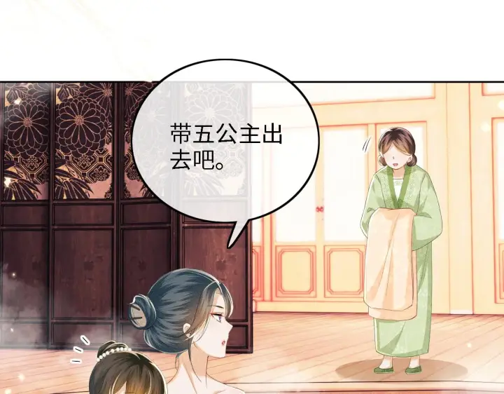 漫画《满级绿茶穿成小可怜》第43话 娘娘真好看第28张图