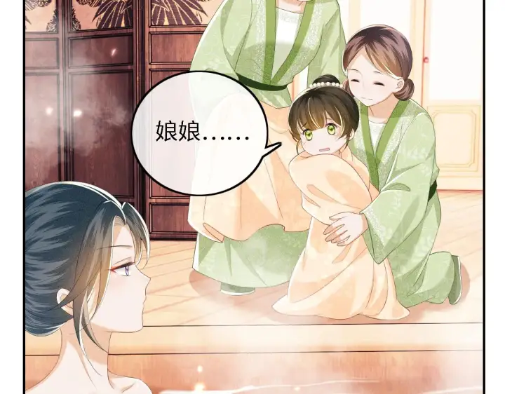 漫画《满级绿茶穿成小可怜》第43话 娘娘真好看第34张图