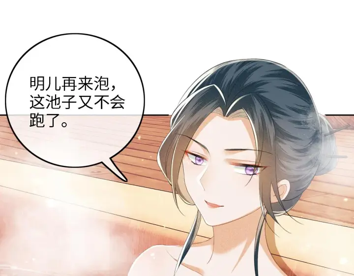 漫画《满级绿茶穿成小可怜》第43话 娘娘真好看第36张图
